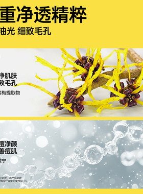 极男男士专用面膜水杨酸清透贴片面膜补水保湿控油去油收缩毛孔