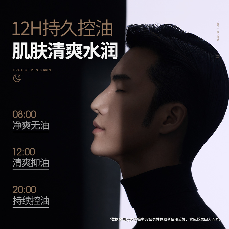 极男旗舰店极男男士护肤品套装洗面奶爽肤水乳液除螨洁面乳控油祛痘补水保湿2