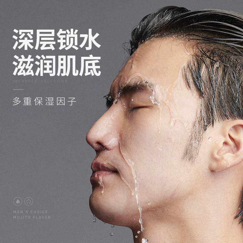 极男旗舰店极男高保湿面霜男士专用补水乳液擦脸油滋润肤霜乳霜护肤品秋冬季3