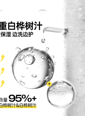 【天猫U先】极男士洗面奶白桦树汁控油专用氨基酸洁面乳去油黑头