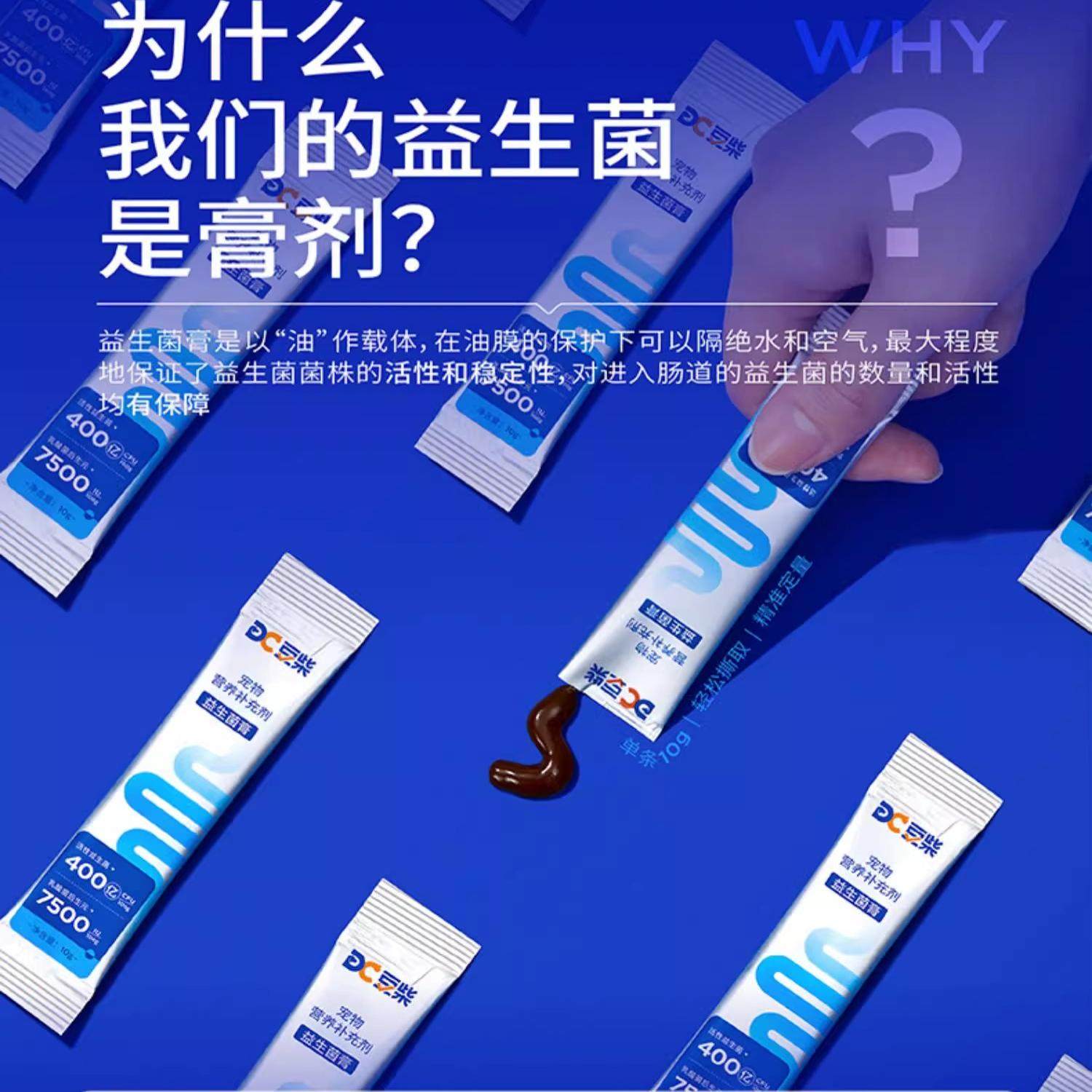 豆柴益生菌宠物成幼猫补充营养猫狗益生菌膏100g,淘宝优惠券,粉丝福利购,淘宝优惠卷