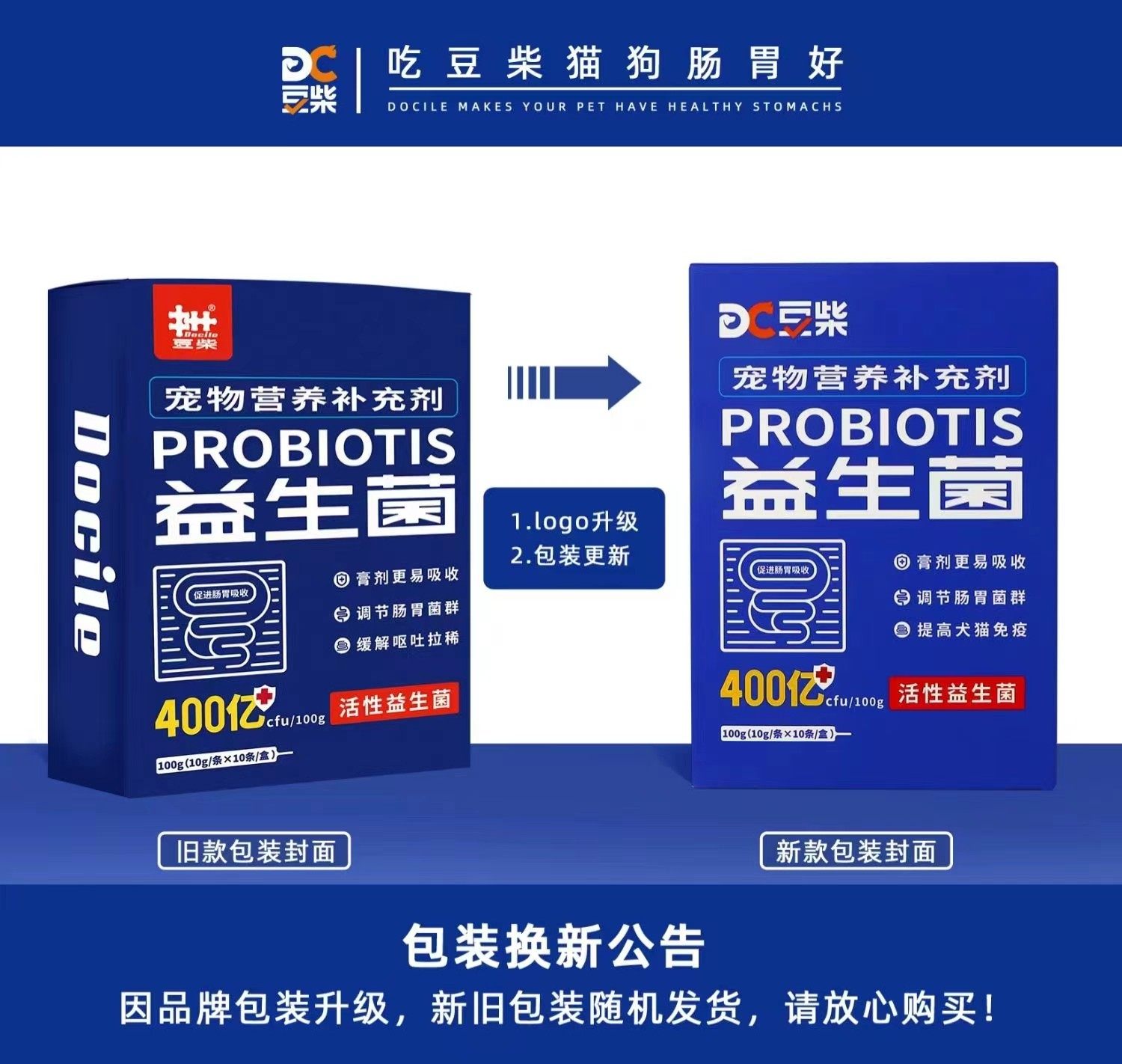 豆柴益生菌宠物成幼猫补充营养猫狗益生菌膏100g,淘宝优惠券,粉丝福利购,淘宝优惠卷