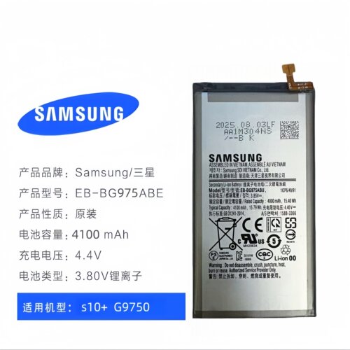 三星s10+原装电池S20 S10 5G s20FE S21u S8s9原厂note10+ note20 - 图2
