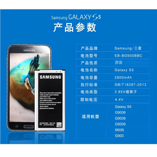 三星s5原装电池G9006V G900 G9009D G9008v原厂BG900BBC手机i9006 - 图1