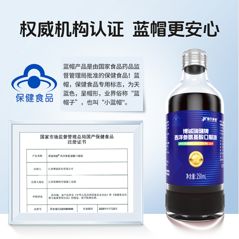 捷氏瑞健西洋参氨基酸口服液礼盒装免疫力中老年人营养送礼长辈 - 图3