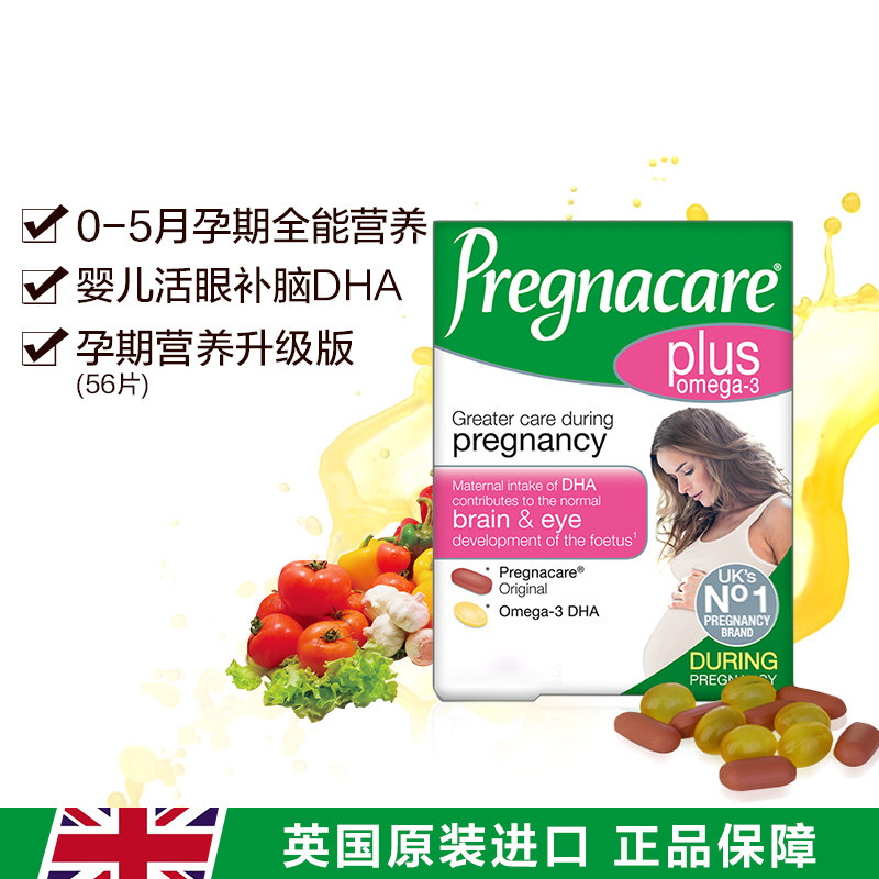  Vitabiotics海外孕产妇叶酸