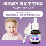 Витаминизированные капли для младенца для новорожденных, детский кальций, 25 года, 2 мес.