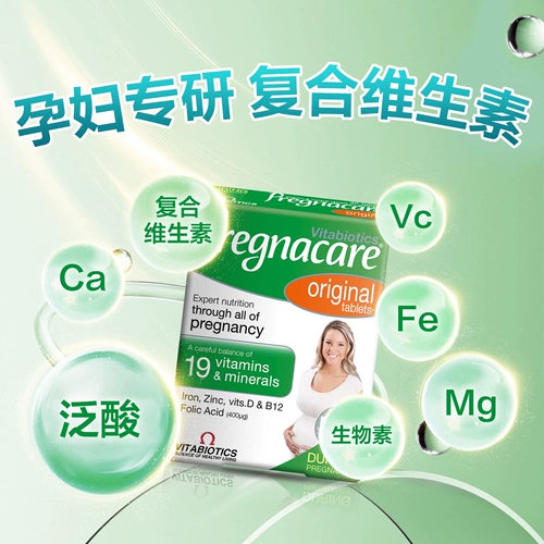 Витаминизированные витамины для беременных, кальций, фолиевая кислота, питание