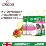 Британская беременная беременная женщина DHA в ранней середине беременности Витаминные питательные вещества*3 [23 июля]]