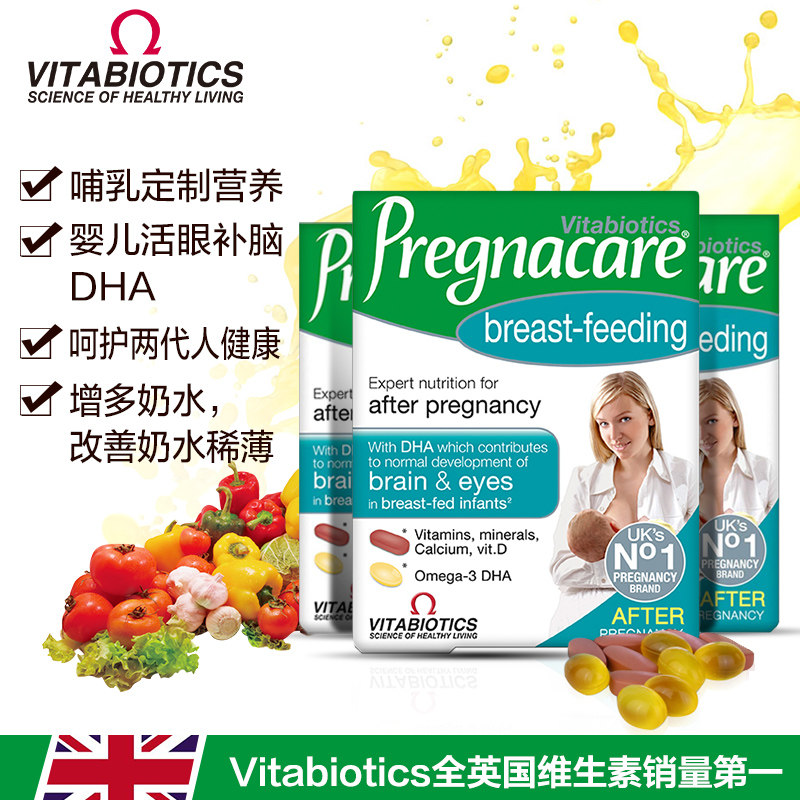  Vitabiotics海外孕产妇DHA