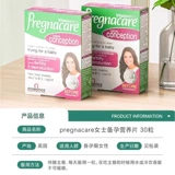 Британская приготовление витабиотиков