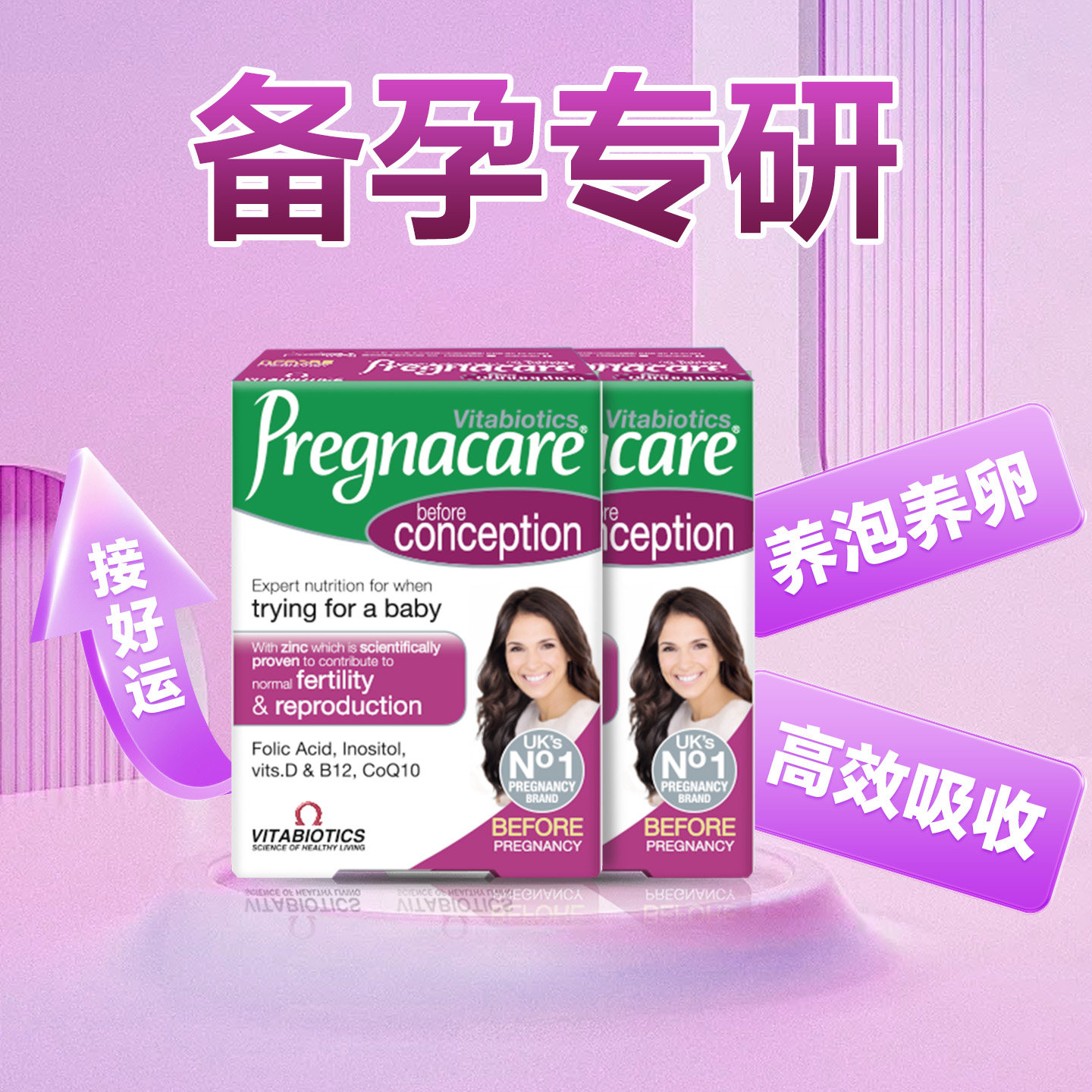 香港直发英国进口备孕孕早期叶酸片女士孕妇黄金维生素营养品2件,淘宝优惠券,粉丝福利购,淘宝优惠卷