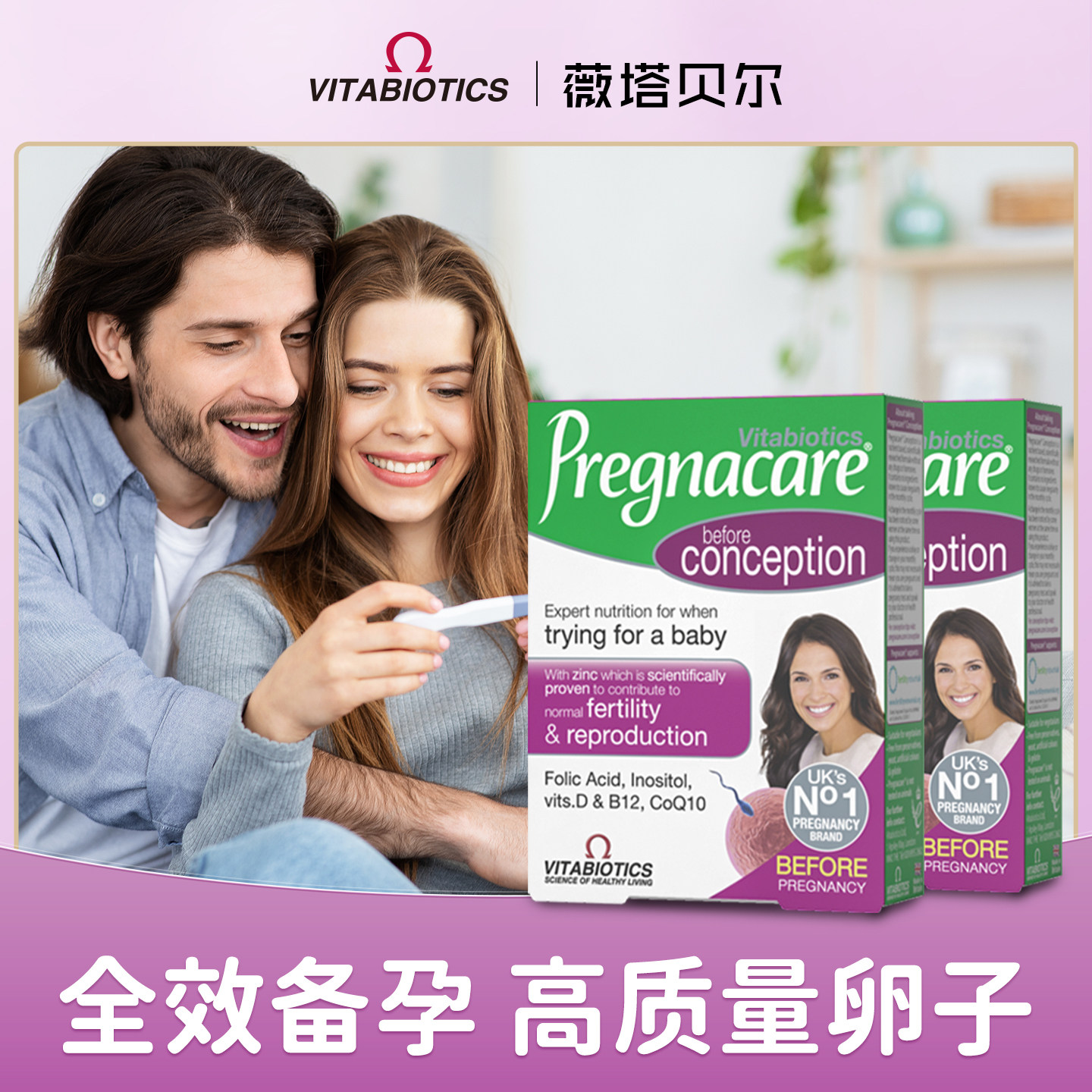 香港直发英国进口备孕孕早期叶酸片女士孕妇黄金维生素营养品2件,淘宝优惠券,粉丝福利购,淘宝优惠卷