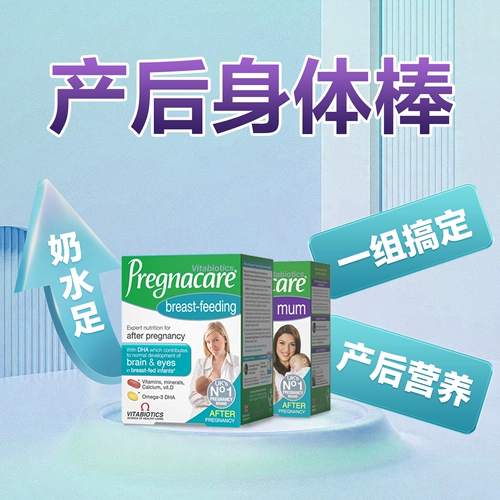 Британские витабиотики витобиотики витобиотики беременность материнская постпластическая производительность Сложная витаминная пленка питания