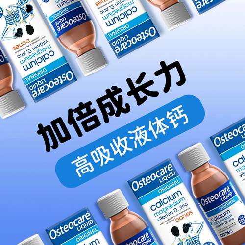 Импортный кальций для беременных, для среднего возраста, 200 мл