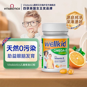 Vitabiotics wittabel детского рыбьего жира DHA мягкие капсулы без рыбных жевательных зерен