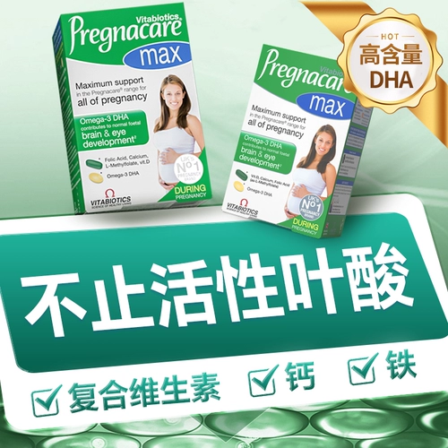 Витаминизированная DHA для беременных, фолиевая кислота, питание