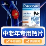 Кальций для беременных, 90 штук, 90 штук