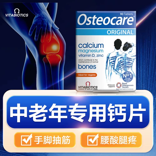 Кальций для беременных, 90 штук, 90 штук