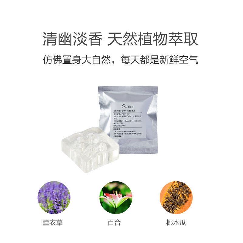 美的智能宠物除臭净味器空气净化器室内杀菌除臭祛尿味猫砂除味剂-图1