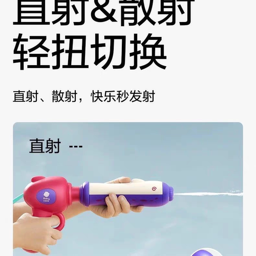babycare背包水枪儿童玩具喷水网红呲水枪抽拉式非电动水仗大容量 - 图2