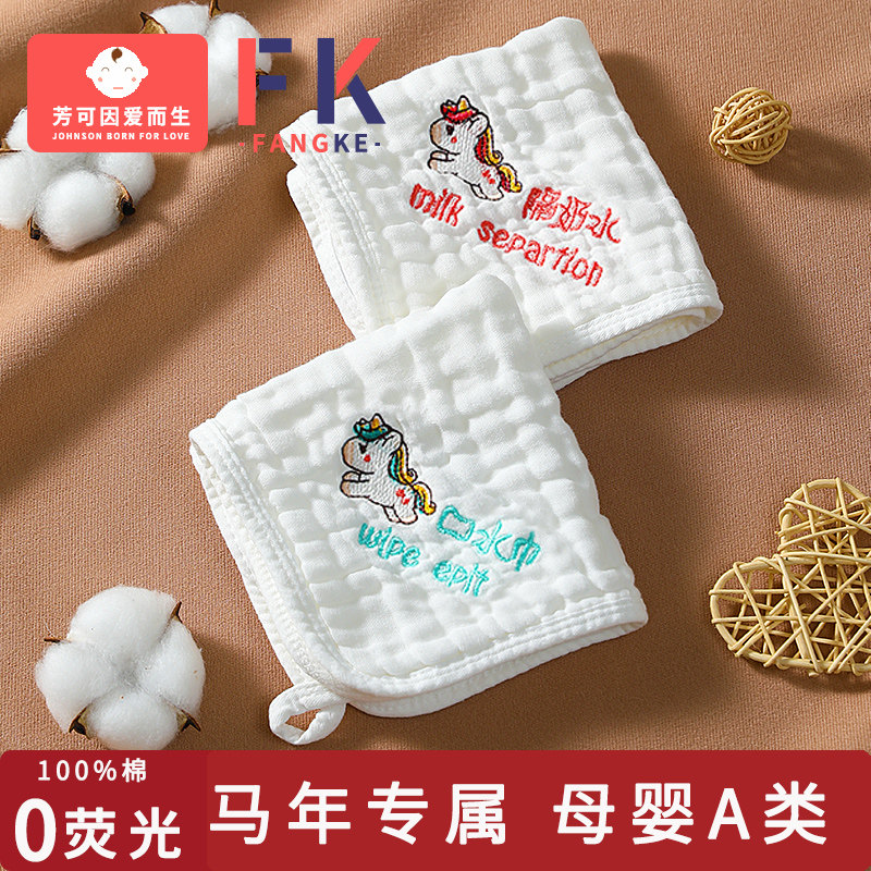 马年婴儿毛巾口水巾新生儿柔软纱布方巾洗澡儿童纯棉宝宝洗脸手帕,淘宝优惠券,粉丝福利购,淘宝优惠卷