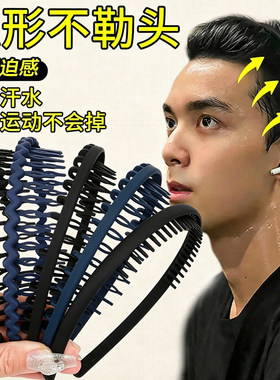 黑色发箍男士洗脸专用压发头箍
