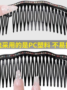 刘海发夹女前额发梳插梳碎发箍女