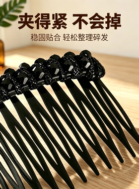 水晶发梳插梳女高级感夹子发夹