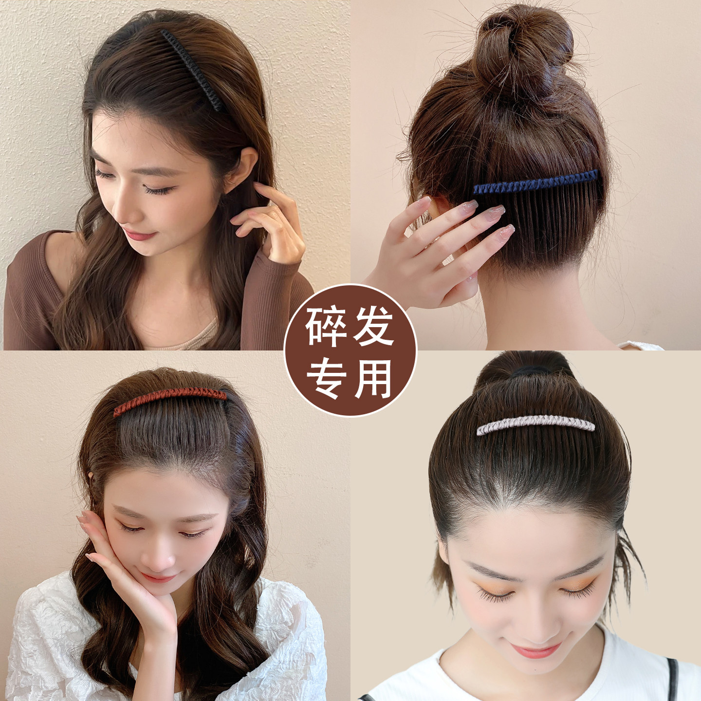 前额刘海夹发女2025新款高端发梳插梳发卡碎发整理神器头发箍头饰,淘宝优惠券,粉丝福利购,淘宝优惠卷