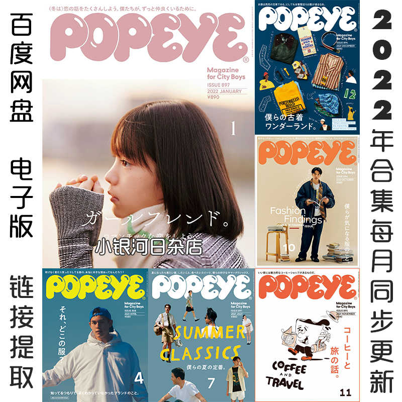 Popeye服装 新人首单立减十元 22年1月 淘宝海外