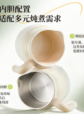 多功能电热杯家用智能陶瓷釉养生杯自动恒温热牛奶免看管炖煮杯