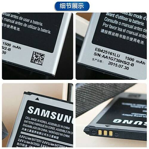 适用三星gt-s7562电池s7572 s7568 sch-i699 sch-i739 EB425161LU - 图0