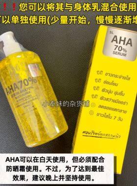 泰国AHAWhite镁柏身体精华油高浓度果酸改善肌肤粗糙去ji皮500ml