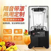 Geng Saiisha Ice Machine Commercial Soundproofing Cuisine Machine Muted Mixer Milk Tea Shop With Hood Ice Sand Crushed Ice Machine Squeezed Juice
