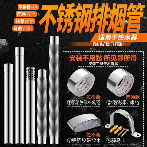 加厚不锈钢排烟管煤气6cm强排排气管燃气热水器加长烟管伸缩配件 - 图1