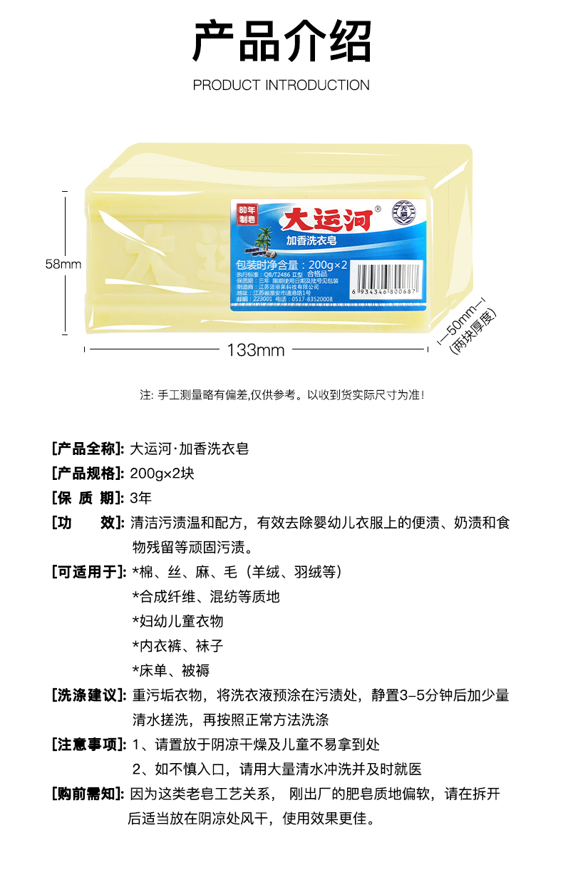 老牌子国货大运河肥皂200g加香老肥皂天然皂超强去油污洗衣透明皂-图0