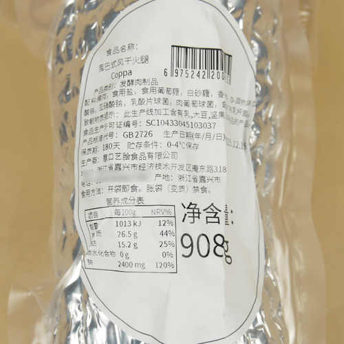 ISU Coppa意口艺脍库巴风干火腿发酵猪颈肉脖肉即食冷盘西餐沙拉 - 图1