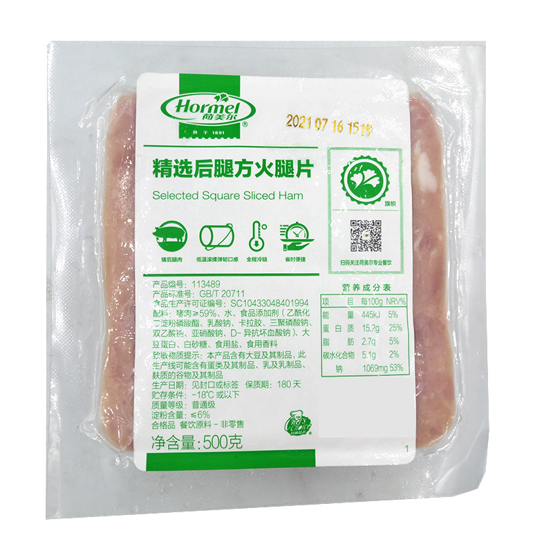 Hormel Square Ham荷美尔精选后腿方火腿切片500g早餐三明治汉堡 - 图3