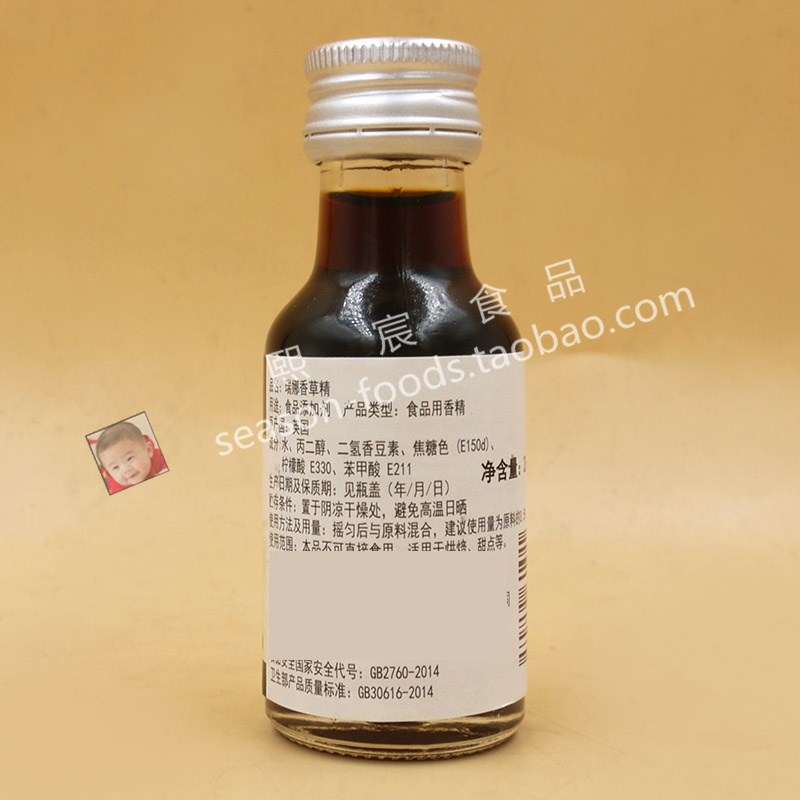 Rayneis Vanilla 瑞娜 香草精28ml香草油香草荚蛋糕西点甜品烘焙 - 图0