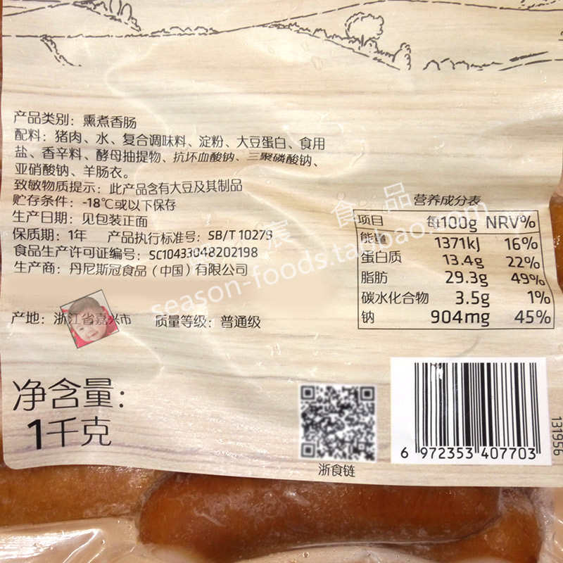 Cooked Sausages丹麦皇冠木烟熏蒸煮热狗香肠1kg早餐肠三明治西餐-图0