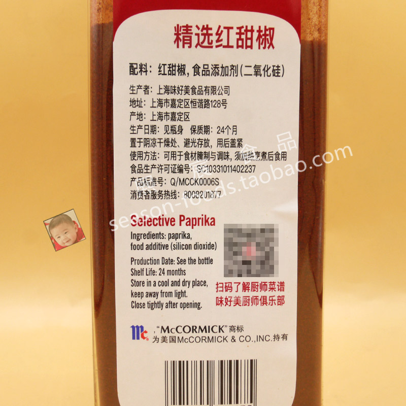 McCormick Extra Fancy Paprika味好美精选红甜椒453g青番甘椒-图2