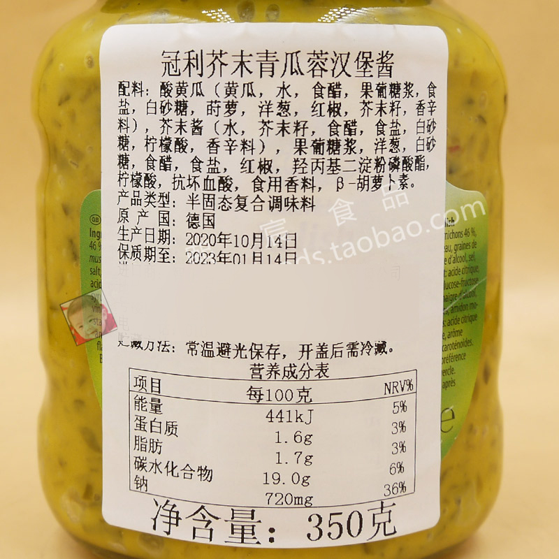 Kuhne Gherkin Relish Mustard冠利芥末青瓜蓉汉堡酱350g黄瓜酱-图2