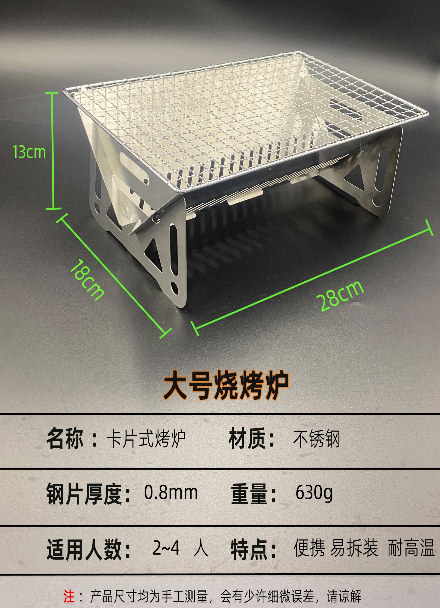 户外露营折叠烧烤炉不锈钢便携卡片式柴火碳炉迷你烧烤架家用炉子