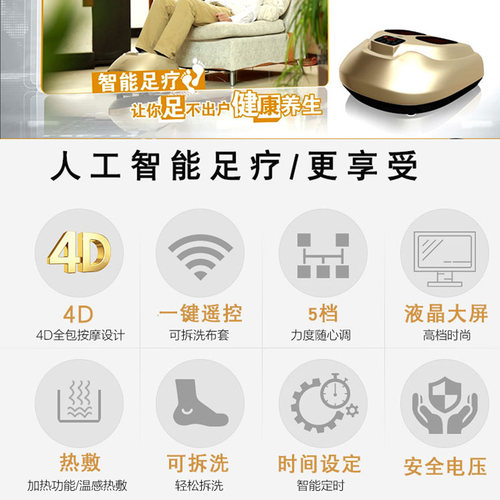 全家佰岁邦足疗机百岁帮人工智能按摩全自动穴位家用足疗仪 - 图0