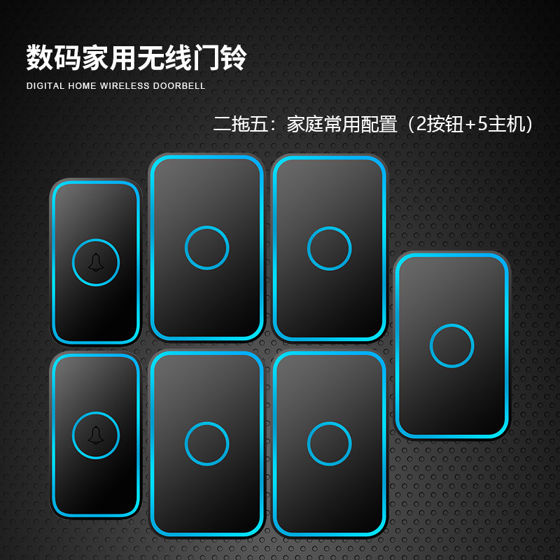 新款家用无线智能门铃远距离智能遥控二拖五防水穿墙电子闪光门铃,淘宝优惠券,粉丝福利购,淘宝优惠卷