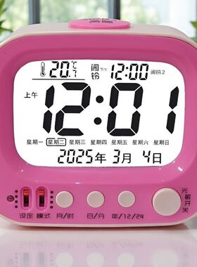 电子时钟报时夜光聪明钟