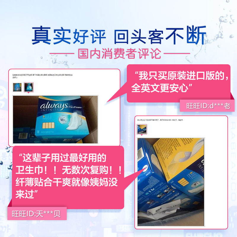 进口护舒宝always 140片 宝洁海外卫生巾