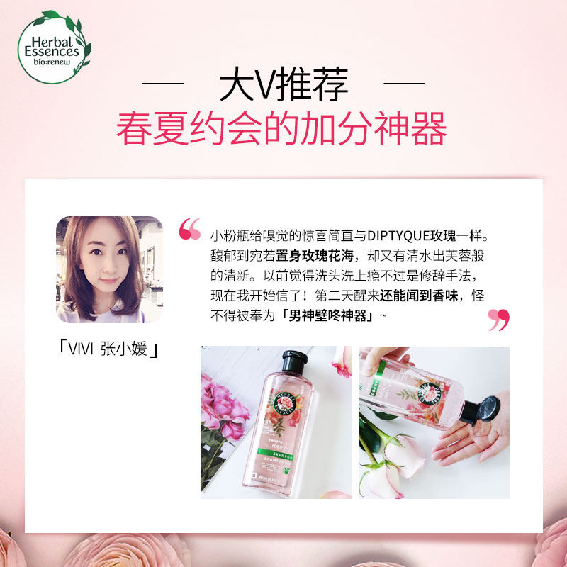 herbal essences小粉瓶香味洗发水 宝洁海外洗护套装