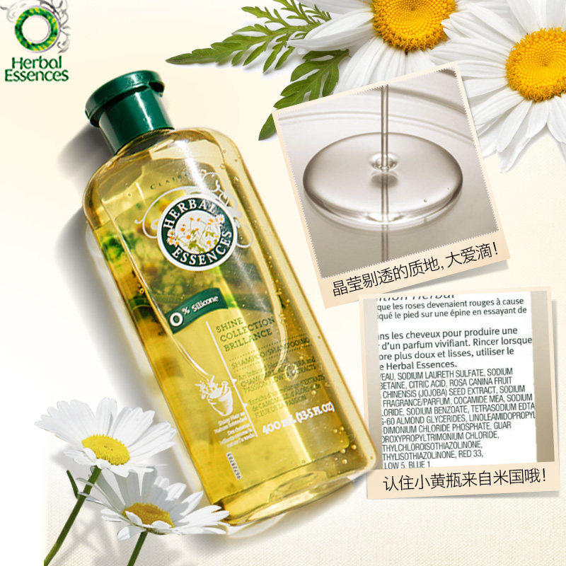 洋甘菊香氛修护柔亮0硅油*洗发水 宝洁海外洗护套装